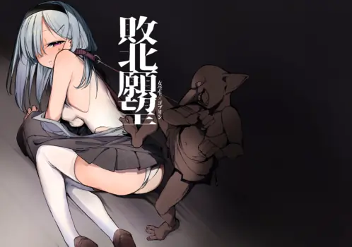 [Shimasoft (Tatejima Kita)] Haiboku Ganbou [Digital]