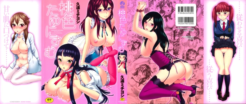 [Kuon Michiyoshi] Momoiro-Tayunism