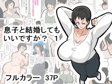 [18master] Musuko to Kekkon Shite mo Ii desu ka?