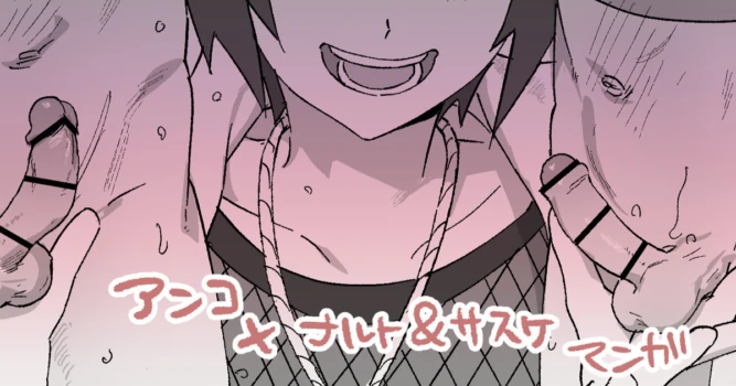 [5Nan] Mitarashi Anko Toujou-ji ni Touji no Dokusha ga Mousou shita de Arou Scene... (Naruto)