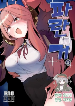 [WAKUWAKU DINING (Wakuwaku Kitchen)] Aoi no. | 파란 거. (Blue Archive) [Korean] [팀☆데레마스] [Digital]