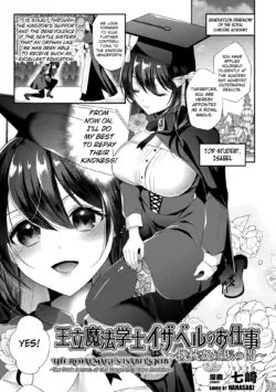 [Nanasaki] The Royal Magus Isabel's Job (2D Comic Magazine Machine Rape Haramase Ninshin Souchi de Kyousei Tanetsuke!) [Digital] [English] [Kuraudo]