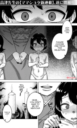 [Takatsu] N-Ken T-Shi R-Mura no Fuushuu ni Tsuite Ch.1-2 | Regarding The Traditions Of Prefecture N, T City, R Village Ch.1-2 [English] {Doujins.com}