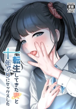 [GABUGABU (GABURI)] Tensei shite kita Tsuma to Juunen buri ni Sex shita [Digital]
