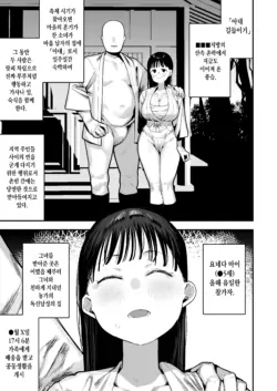 [Anon's Flood Myth (Anon 2-okunen)] 「お嫁さんの練習」がある村でのとある男女の記録[Korean] [Incomplete]