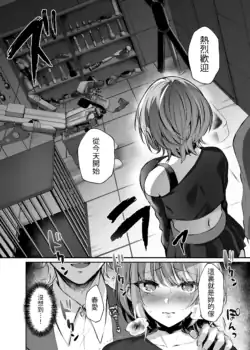 [Studio Diamond (Nemui Neru, Kakino Nashiko)] Hajimete no DomiSub ~Match App de Mitsuketa Goshujin-sama ni Jinsei Bukkowashite Moraimasu~ [Chinese] [Digital]