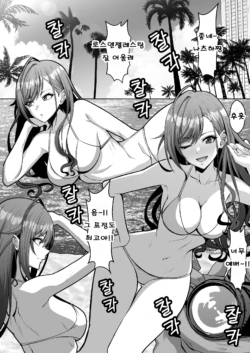 [Eruu] Arisugawa Natsuha no Jyuunan | 아리스가와 나츠하의 수난 (THE iDOLM@STER: Shiny Colors) [Korean]