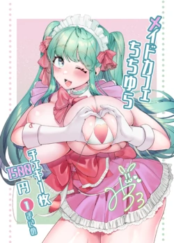 [Ushiro no shimu (Asaomi Shimura)] Maid Café Chichi Yura Cheki 1-mai 1500-en 1-maime
