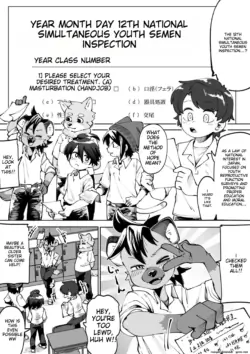 [Kaminosaki Shiten] Zenkoku Issei Seishounen Seieki Kensa - Nationwide simultaneous semen testing for adolescents [ENG][AI translated]
