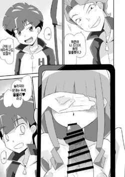 HiroRuri BSS