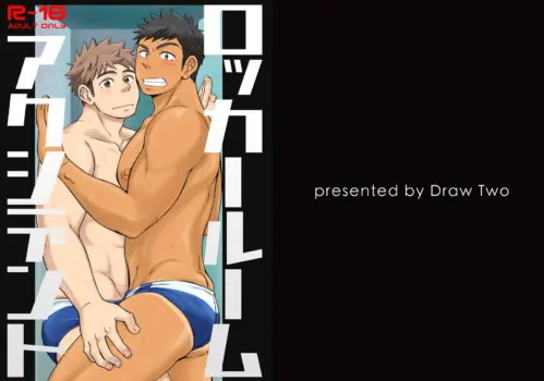 [Draw Two (Draw2)] Locker Room Accident [English] [Decensored] [Digital]