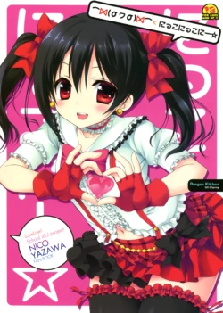 (COMIC1☆7) [Dragon Kitchen (Sasorigatame, Kanibasami)] Nico Nico Nii (Love Live!) [English]
