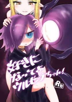 [Ruberenika] Suki ni Natte yo Urzella-chan! [Digital]