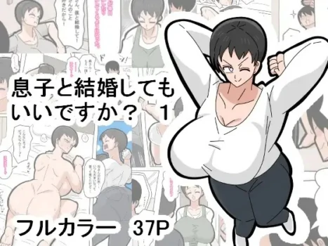 [18master] Musuko to Kekkon Shite mo Ii desu ka? - Can I Marry My Biological Son? [English]
