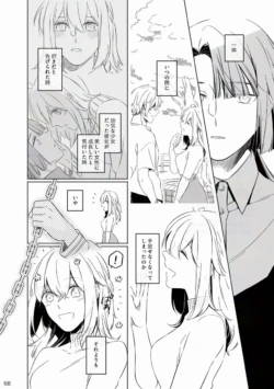 [Nitamago][Otonari-san wa tō sugiru kaki oroshi kōkai[ fate grand order )