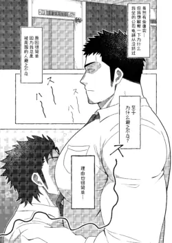 [Adzuma daifuku] ichaicha wa hana-kin no nochi de | 打情骂俏要在期待已久的周五后[Chinese] [马栏山汉化组] [Digital]