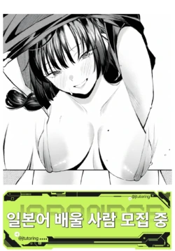 [Ojou] Shinryakukei Kanojo | 침략계여친 (COMIC BAVEL 2025-11) [Korean] [Digital]