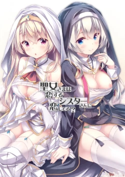 [Botugo (RYO)] Seijo-sama wa Koisuru Sister-san ni Koishiteru? [Digital]