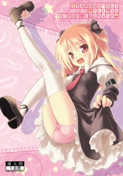 [Botugo (RYO)] Koisuru Raise wa Setsunakute Jun-san o Omou to Sugu Jigen no Kabe o Koechau no (Happiness!) [Digital]