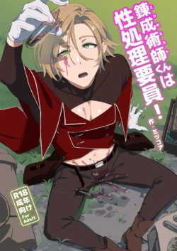 [Torirobitten! (Mizcored)]Alchemist-kun is a sex worker!