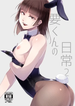 [Yadokugaeru (Locon)] Kaname-kun no Nichijou 2 [Digital]
