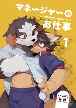 [Azuki Koubou (Merunpan)] Maneja no oshigoto 1 [Digital]