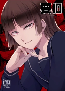 (C105) [Yadokugaeru (Locon)] Kaname 10 [Digital]