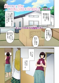 [Tsukino Jyogi] Tokyo no Daigaku ni Kayou Tame, Oi ga Uchi ni Geshuku Suru Koto ni Narimashite…. # 1-5