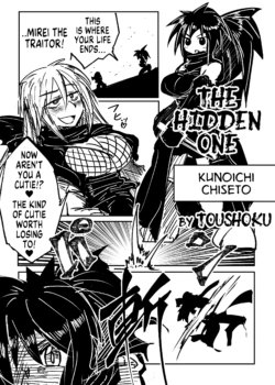 [Hyoui Lover (Toushoku)]  The Hidden One (Hyoui Catalog ~Onna no Karada ga Nottorare Makuru Godou Hon~) [English] [GTF]