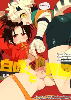 [Pometeor (Enotou)] Byakko-kun to Seiryuu 3 ~Byakko bunshin hen~ [Chinese] [Digital] [ポメテオ (えのとう)] 白虎くんと青龍