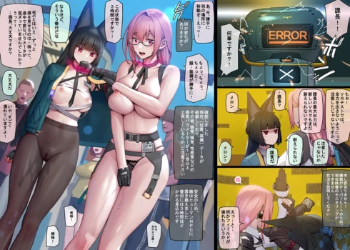 [FANBOX][MANA][Japanese] Section 6 「1-8」 (Uncensored)