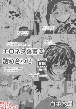 (Kouroumu 11) [Hakuginmokusei (Poshi)] Ero Neta Rakugaki Tsumeawase | 色情段子小合集 (Touhou Project) [Chinese] [明稿昨拖漢化組]