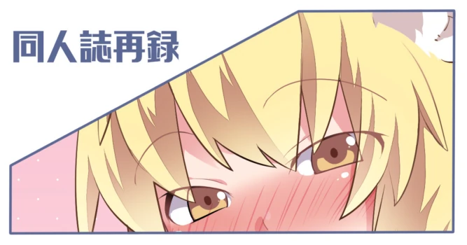 [Sunset Beach (Hammer)]Shōjo-tachi no Gensō 2  (Touhou Project)[Digital]