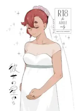 [ MidouKRK]Kanojo no hoshi kara-(Mobile Suit Gundam: The Witch from Mercury)