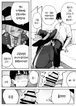 [Putama] Eri | 에리 (Blue Archive) [Korean]