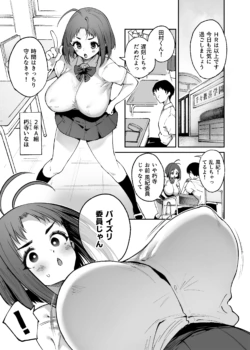 [Mata Ashita. (Oohira Sunset)] Chichikoki Gakuen Paizuri Iinkai Sono 4+5