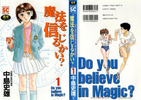 [Nakajima Fumio] Mahou o Shinjirukai? 1