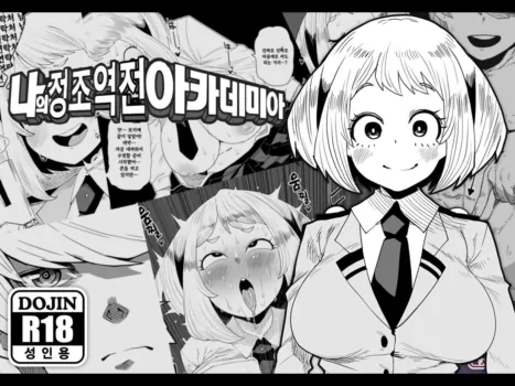 [Oekaki Kaki] Teisou Gyakuten Mono | 정조역전 히로아카 모음 [Korean]