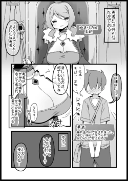 [Succubus no Tamago (Anesky)] Yuusha ni Kanyou Sugiru Fantasy Sekai Soushuuhen