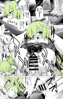 [Getsusekai] Aishu Hebiko (Taimanin RPG)