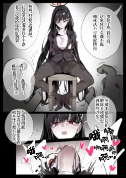 [無名老圖]クソザコリオちゃん[Manuscriptsngn个人翻译]