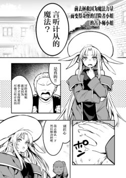 [レフトハンド] 魔法の力でショタに言いなりになってしまった冒険者ちゃんを助けにいく少年と占い師ちゃん