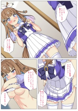 [Feeri] Ai-chan to Etchi na Massage (Uma Musume Pretty Derby) [Decensored]