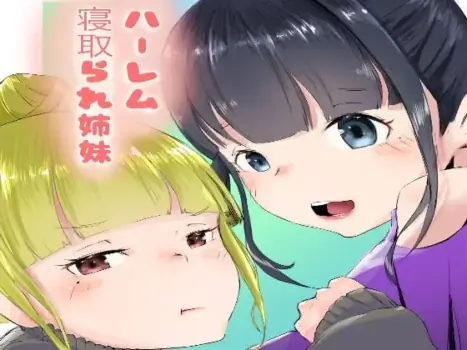 [Neighbour] Harem Netorare Shimai