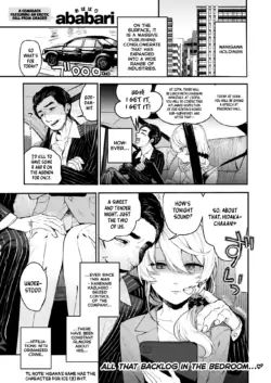 [ababari] Netsu ni Tokeru | Meltdown (COMIC X-EROS #100) [English] [Gorillagag]