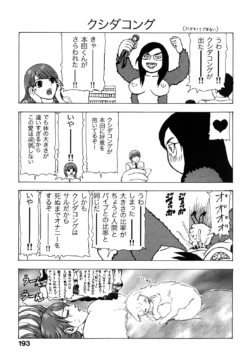 Page 193