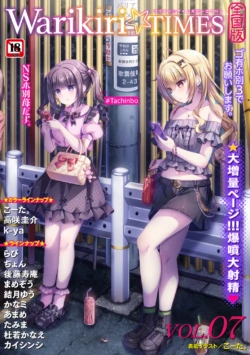 Warikiri TIMES Zenkokuban VOL. 07