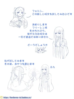 [Kerberus] 皮モのフリーレン