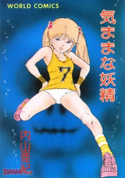 [Uchiyama Aki] Kimamana Yousei | Onanii Love [Digital]