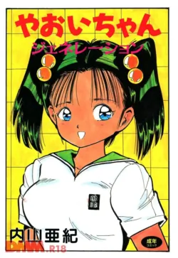 [Uchiyama Aki] Yaoi-chan Generation | Marudashi bishoujo [Digital]